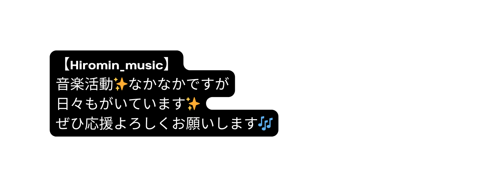 Hiromin music 音楽活動 なかなかですが 日々もがいています ぜひ応援よろしくお願いします